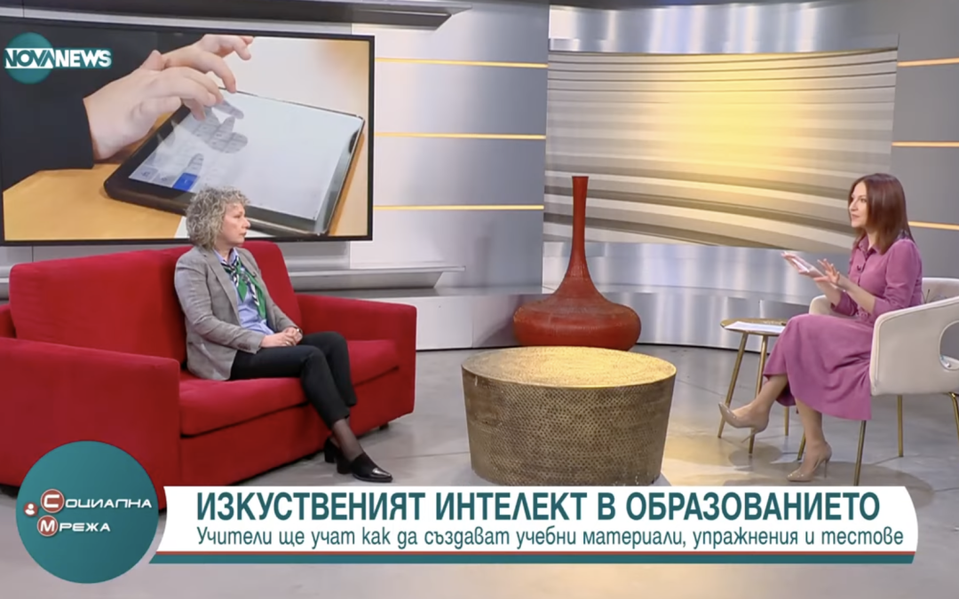 Изкуственият интелект в образованието: Учители ще се обучават как да създават упражнения и тестове с AI